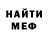 МЕТАДОН кристалл Gor kusirm
