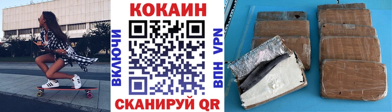 КОКАИН FishScale  Волжск 
