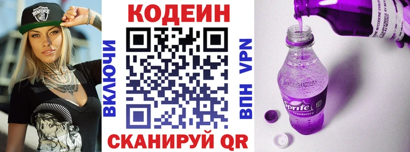 darknet наркотические препараты Волжск Codein Purple Drank