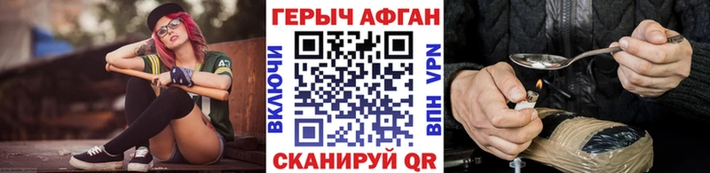Героин Heroin  даркнет сайт  даркнет состав  Волжск 