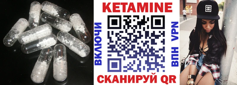 КЕТАМИН VHQ  даркнет сайт  Волжск 