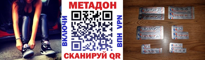 сколько стоит  Волжск  Метадон белоснежный 